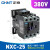 正泰（CHNT）NXC-25 380V 交流接触器 昆仑系列接触器 