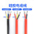 特软硅胶线2/3/4芯耐高温护套电源电缆线0.3/0.5/1/1.5/2.5/6平方 外皮黑色国标 3芯4平方(100米)