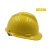 柯思捷定制玻璃钢安帽工地男施工建筑工程加厚电力安头盔夏季透气 V型国标ABS黄色