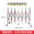 幼儿园安全施工隔离可围栏护栏防不锈钢伸缩道路加厚移动栏 拱形护栏-高1.1*长15米