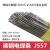 J556 807RH J107高强度钢焊条J606 J907 J757 J807 707RH低合金钢 J107直径2.5mm(1kg价)