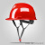 卡莱文安全帽男工地施工领导玻璃钢头盔标加厚ABS夏季透气可印字工业品 V型标款-红色xy