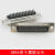 DB44芯HDB44针3排三排44芯公头高密接头公/母针/孔焊接插头 黑色母头+金属外壳