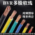 BVR多股软线 50 70 95 120 150 185平方单芯线软电缆线国标铜芯线 BVR10平方