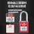 BDNLLOCK达尼洛 工业安全挂锁 工程绝缘安全锁具LOTO上锁挂牌 红色 38mm钢梁不通开型