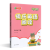 快乐英语阅读教学英语阅读 四年级下册 第二版 数字版4年级下译林出版社四年级英语课外读物