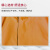 代尔塔 404010 荧光可视工作服3合1风雪衣款橙色+藏青色M码1件装