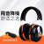融测隔音耳罩舒适睡觉防噪音降噪耳塞耳机睡眠睡觉工业学习用耳机专业 代尔塔103016型（SNR33）耳