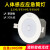 应急照明筒灯LED消防一体化应急天花灯应急射灯嵌入式应急灯 4寸-人体感应开孔(12.5-14cm11