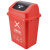 兰诗（LAUTEE）LJT2216 分类摇盖垃圾桶  物业商用垃圾桶 20L红色-有害垃圾