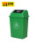 百舸 长方形摇盖垃圾桶 40L带盖绿色