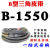 B型三角带B1473B1499B1500B1524B1549B1550B1575工业橡胶传动皮带 B1550 其他