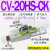 ACV吸盘大吸力真空发生器SCV带开关可调ZV CV-10/15/20/25/30HSCK CV-15-HR 不带消声器