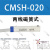 亚德客型材磁性开关CMSG CMSJ CMSE CMSH-020DMSG DMSH-NPN传 DMSH-PNP(3线) 国产