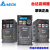 MH300台达17变频器VFD3A0 4A2 5A7 9A0 13 25 32 38AMH/MH43 VFD3A0MH43ANSAA 0.75KW