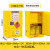 防爆柜化学品安全柜存放柜实验室危险品工业防火箱储存柜12/45加仑；15加仑黄色安全柜