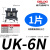 德力西UK2.5N 5N 6N阻燃2.5B平方 电压接线端子排 欧式接线柱 UK6N1片