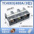 大电流接线端子排TC60A100A150A200A300A400A-2/3/4/5位端子排 TC1003(100A3位10-22平)