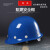 开元 阻燃绝缘安全帽订制 矿工煤矿电力工地施工玻璃钢透气 HSKY-ZR 蓝色 旋钮式
