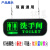 铭层 洗手间LED发光指示牌 wc厕所标识男女卫生间提示导向牌   单面向右30x60cm 一个价