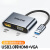 USB3.0转HDMI转换器VGA多接口投影仪高清显示器电视笔记本电脑连接线外置显卡多功能转接头拓展 USB3.0转HDMI+VGA双接口-1 0.11m