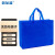蓓尔蓝BQ46 无纺布袋广告袋包装袋购物袋 宝蓝色横款45*35*12cm（10个）