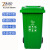 重安盛鼎 户外加厚大垃圾桶公用大号环保分类垃圾箱塑料带盖轮子医疗环卫垃圾桶商用 100L