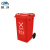 魅祥 户外大号垃圾桶环卫分类塑料脚踏垃圾箱 红色（有害垃圾）100L加厚款