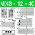 气动滑台气缸MXQ MXS6/8/12/16/25L-10/20/30/40/50/75AS MXS12-40