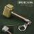 迷你小版托尔雷神之锤升级版钥匙扣挂件合金模型饰品8cm 雷神之锤二代8CM铜色
