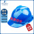 林盾安全帽工地国标ABS加厚建筑工人头盔劳保电力工厂防砸帽免费印字 国标V形蓝色 均码