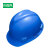 MSA梅思安 安全帽 蓝色 ABS帽壳 一指键帽衬 针织吸汗带 D型下颏带 10146510