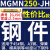 数控切槽切断刀片车床端面机夹割刀粒mgmn300-m钢件不锈钢割刀头 蓝色 MGMN250-JH GJ50