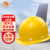 吉象 安全帽 ABS新国标盔式 建筑工程电力施工业头盔 耐刺穿抗冲击 C型 黄色
