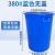 厨房垃圾桶大号带盖商用容量加厚公共户外环卫塑料工业圆形桶 380L蓝色无盖+水瓢