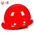 免费印字 一盾安全帽工地施工男领导建筑施工电力头盔定制logo印字 红色 玻璃钢透气