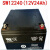 定制适配三威蓄电池SW1290/12V3.3AH14A17A18A20A40A/SWG65A 12V22AH