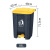 科力邦（Kelibang） 脚踏垃圾桶68L户外环卫塑料带盖商用酒店办公分类垃圾桶翻盖KB1011 黄色（1个）