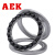 AEK/艾翌克 美国进口 H51202 轴承钢混陶瓷球推力球轴承【尺寸15*32*12】