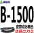 三角带B型V带B1400至B3250A型C型空压机气泵电机传动带皮带 深灰色 B-1500三力士