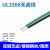 UL3266-18AWG电子线 PE无卤高温线 125高温辐照电线 连接导线 蓝色/10米价格