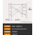 镀锌脚手架钢管架四横杆梯架门式架踏板工地装修广东广州厂家直销 1.93米高1.6厘厚1套踏板1张
