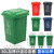 小区大号垃圾桶工业240升加厚分类塑料120商用带盖户外环卫大容量 加厚30L绿色-厨余垃圾
