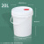 白色塑料桶乳胶漆桶涂料桶化工桶防冻液1L-25L带油漆桶空桶 5L手提压盖涂料桶