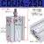 自由安装气缸CDU/CU16/20-15-20-25-30-35-40-50D多位置固定小型小气缸 CDU16-25D 带磁