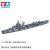 田宫（TAMIYA）军舰水线系列美国舰船拼装军模真模型桌面摆件进口礼物 1/700DD412哈曼号驱逐舰31911