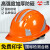 LISM印字  安全帽工地男国标加厚建筑工程电力头盔定制logo印字 橙色 五筋反光条ABS