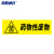 海斯迪克 HK-681 医疗废物标签 感染病理化学性标签垃圾桶标识标签 不干胶贴纸（5张）药物性废物20*6cm