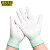 Rockwell PU胶涂层涂掌针织无尘精细电子作业装卸打包手套劳保手套透气工作手套 白色PU1001 S