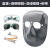 惠利得 添新焊友焊工专用脸部防护面罩头戴式电焊面罩焊接防烤脸面具 BX-6单独面罩(不含眼镜松紧带)